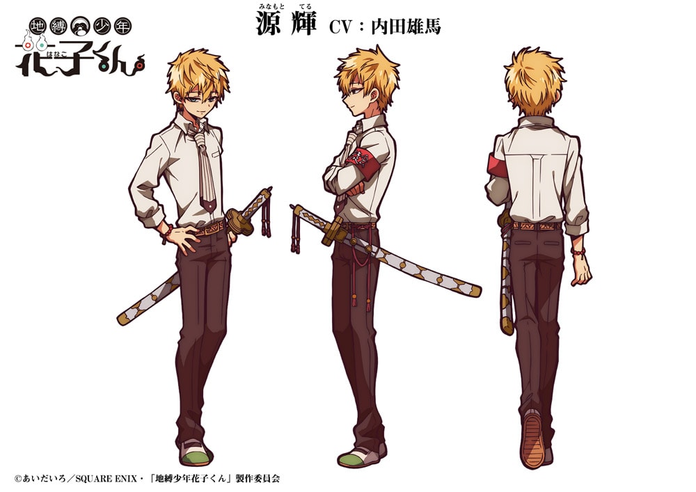 地縛少年花子くん」追加キャストに内田雄馬＆佐藤未奈子、OPは“地縛