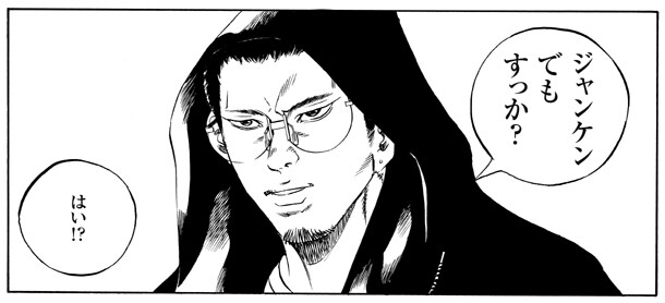 ウシジマくん」DVD-BOXに、真鍋昌平の描き下ろしマンガ - コミックナタリー