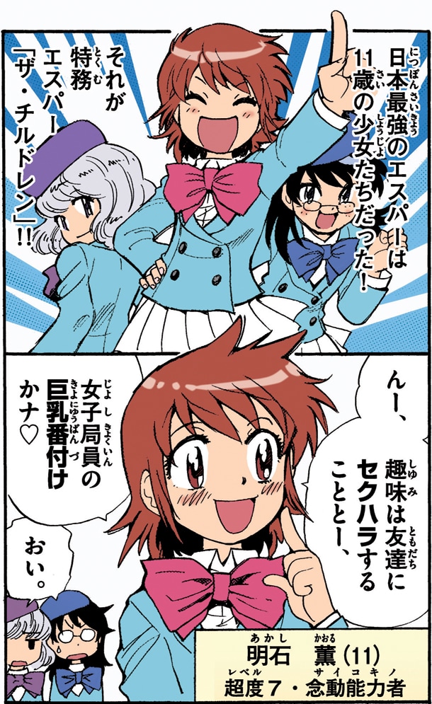 絶チル」25巻はカレンダー付き、カラー版4コマWEB配信 - コミックナタリー