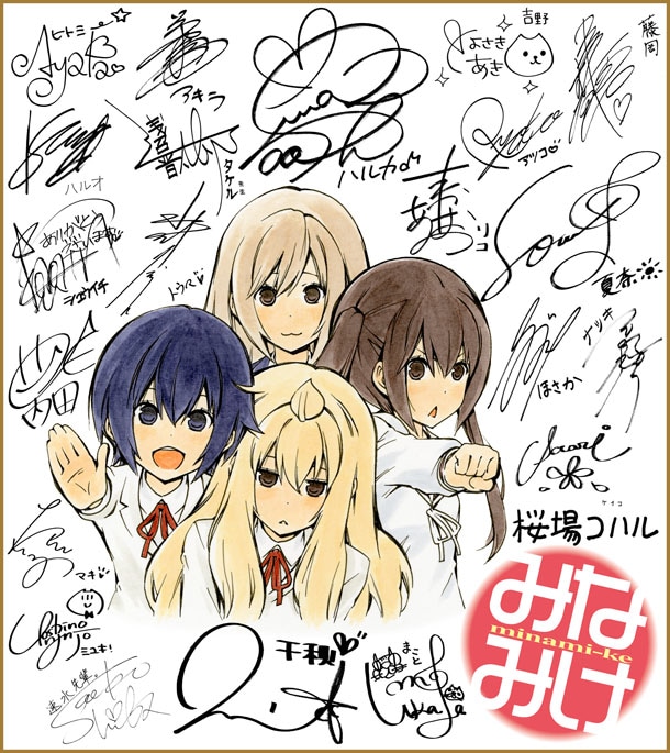 みなみけ」サイン入りのイラスト色紙がもらえるフェア - コミックナタリー