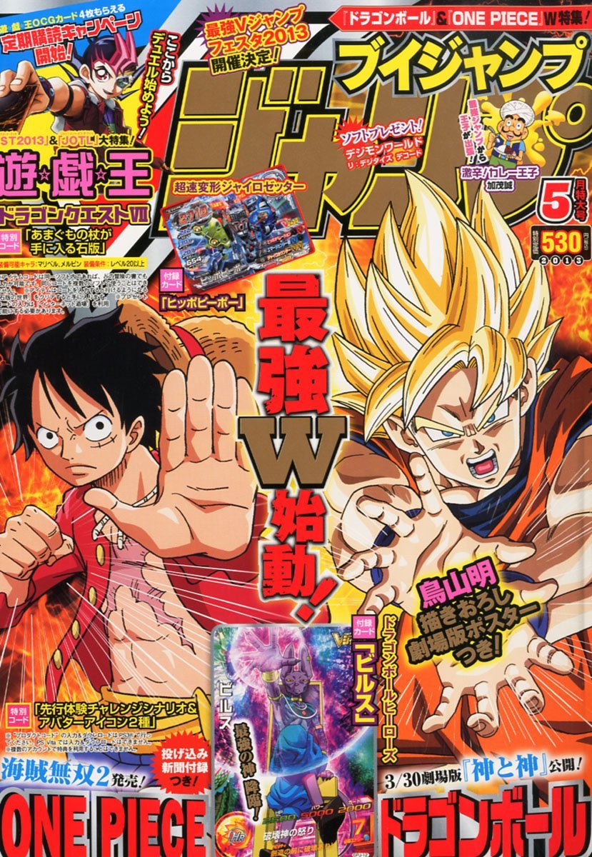 鳥山明描き下ろしの映画「DBZ」ポスター、Vジャンプに - コミックナタリー