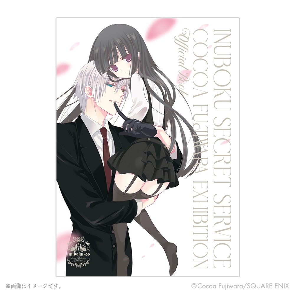 15周年記念 妖狐×僕SS・藤原ここあ展」公式パンフレット [画像