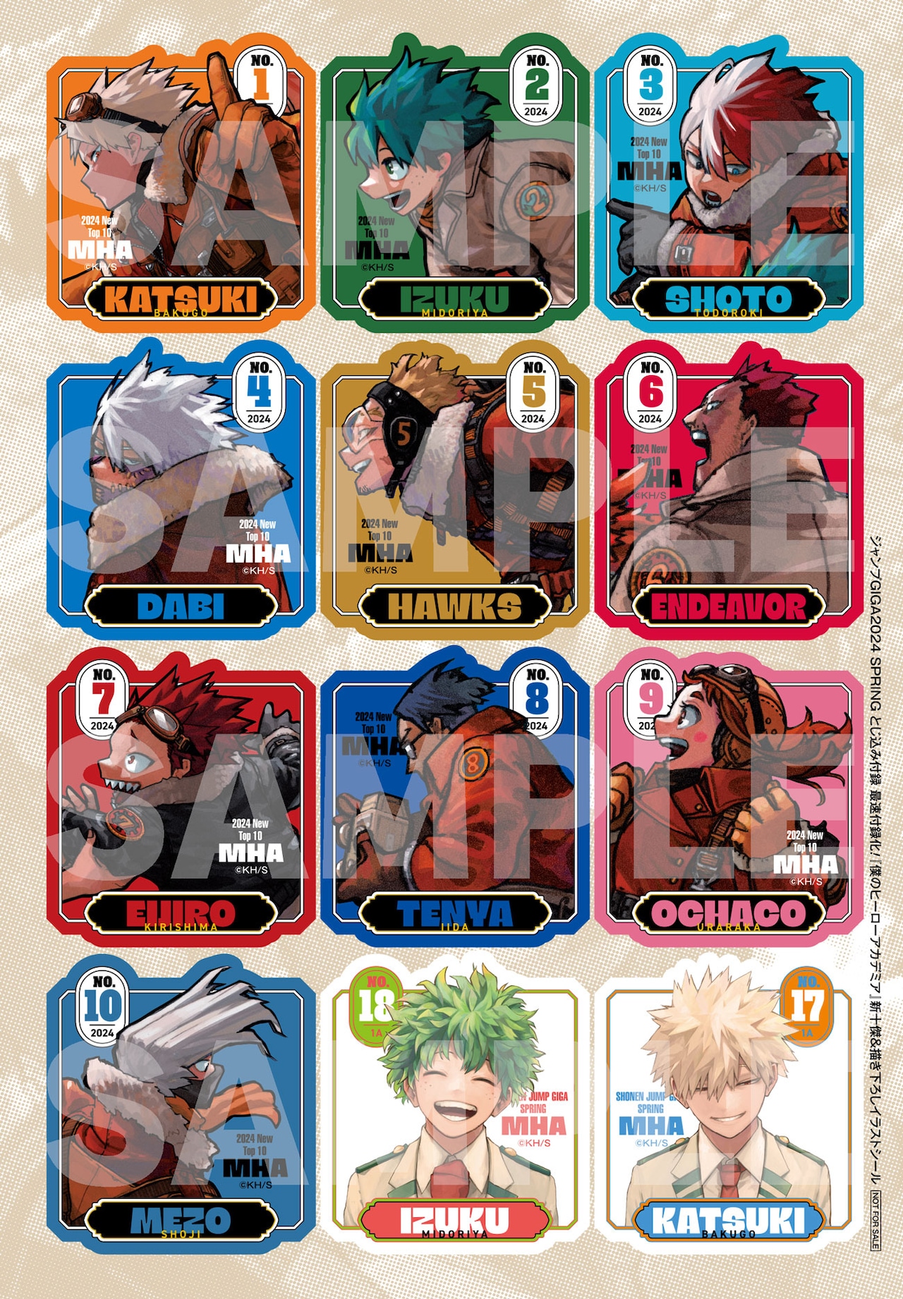 少年ジャンプ GIGA 2024 SPRINGの応募者全員サービスのグッズとなる