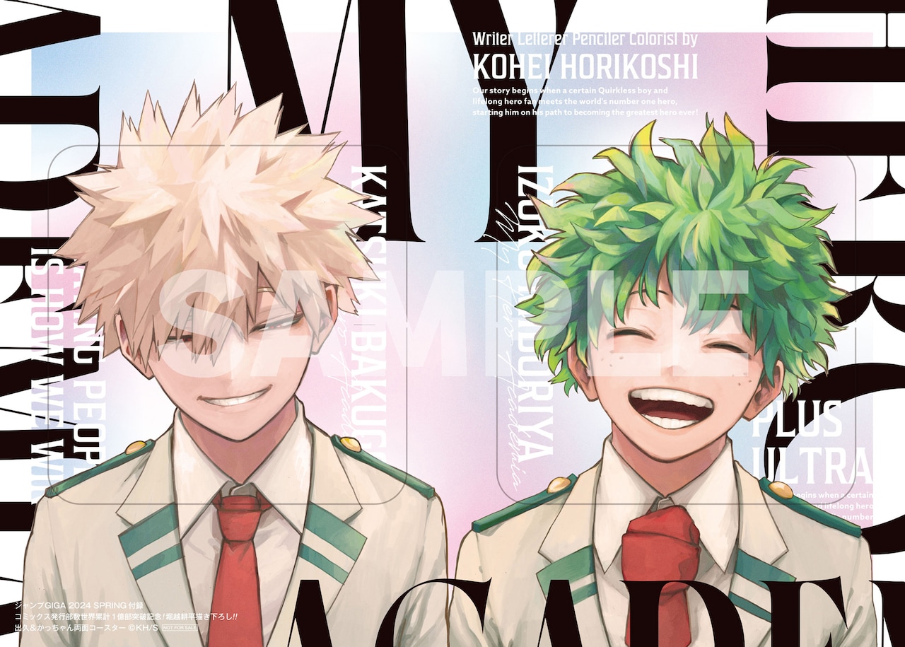 少年ジャンプ GIGA 2024 SPRING付録となる両面コースターの絵柄。 (c