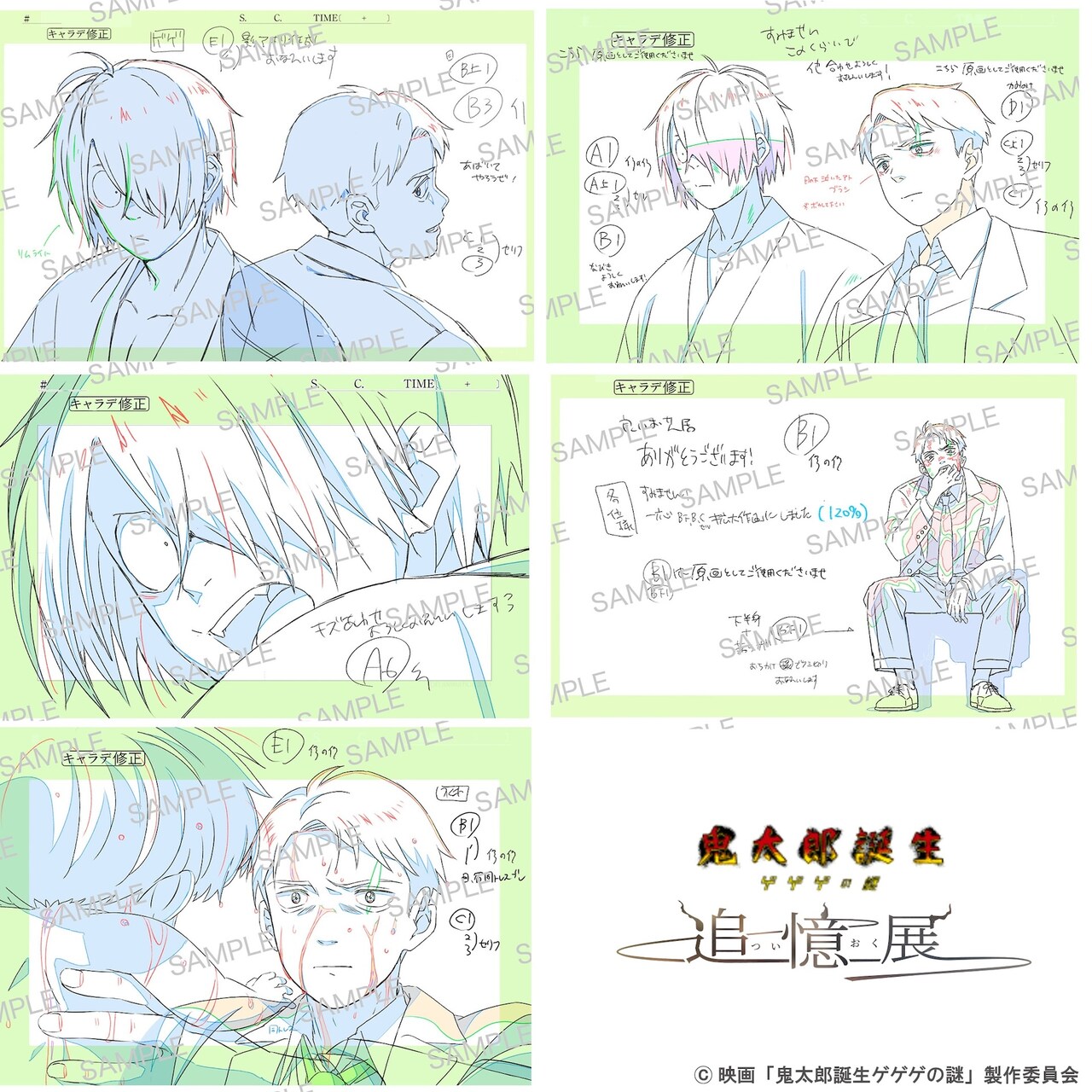 受注商品の「原画（総作画監督修正）キャンバスアート」（全5種