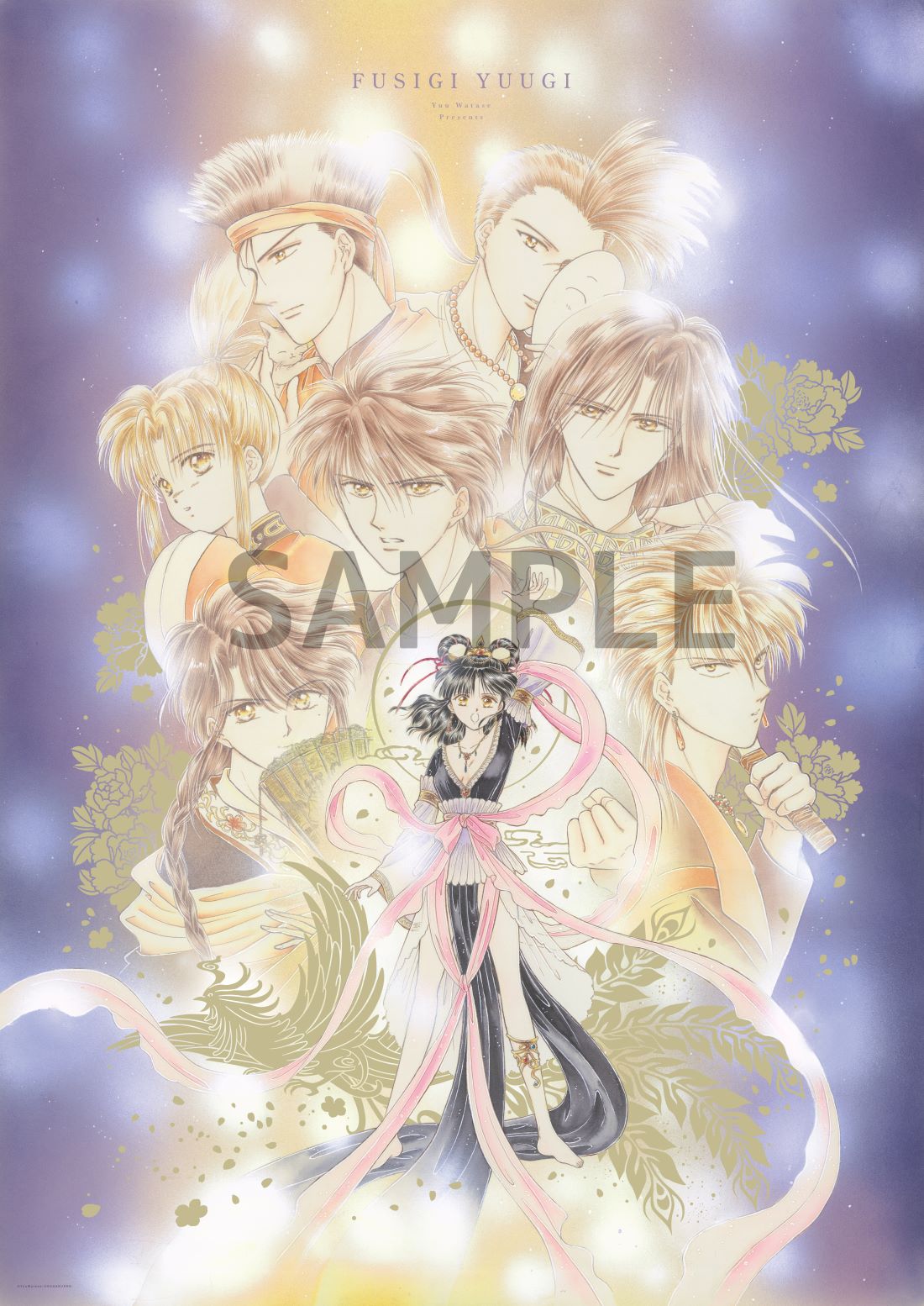 ふしぎ遊戯」美朱と朱雀七星士が集結、箔押し仕様のB2ポスターが8月