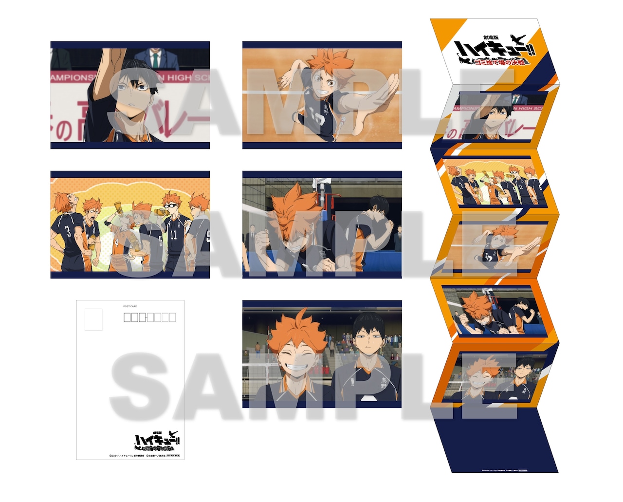 Amazon.co.jpのオリジナル特典に用意された「蛇腹台紙付き場面写ポスト