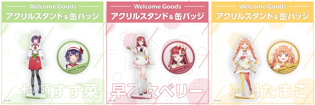 デビュー記念のグッズ。左から七瀬すず菜、早乙女ベリー、雲母たまこ