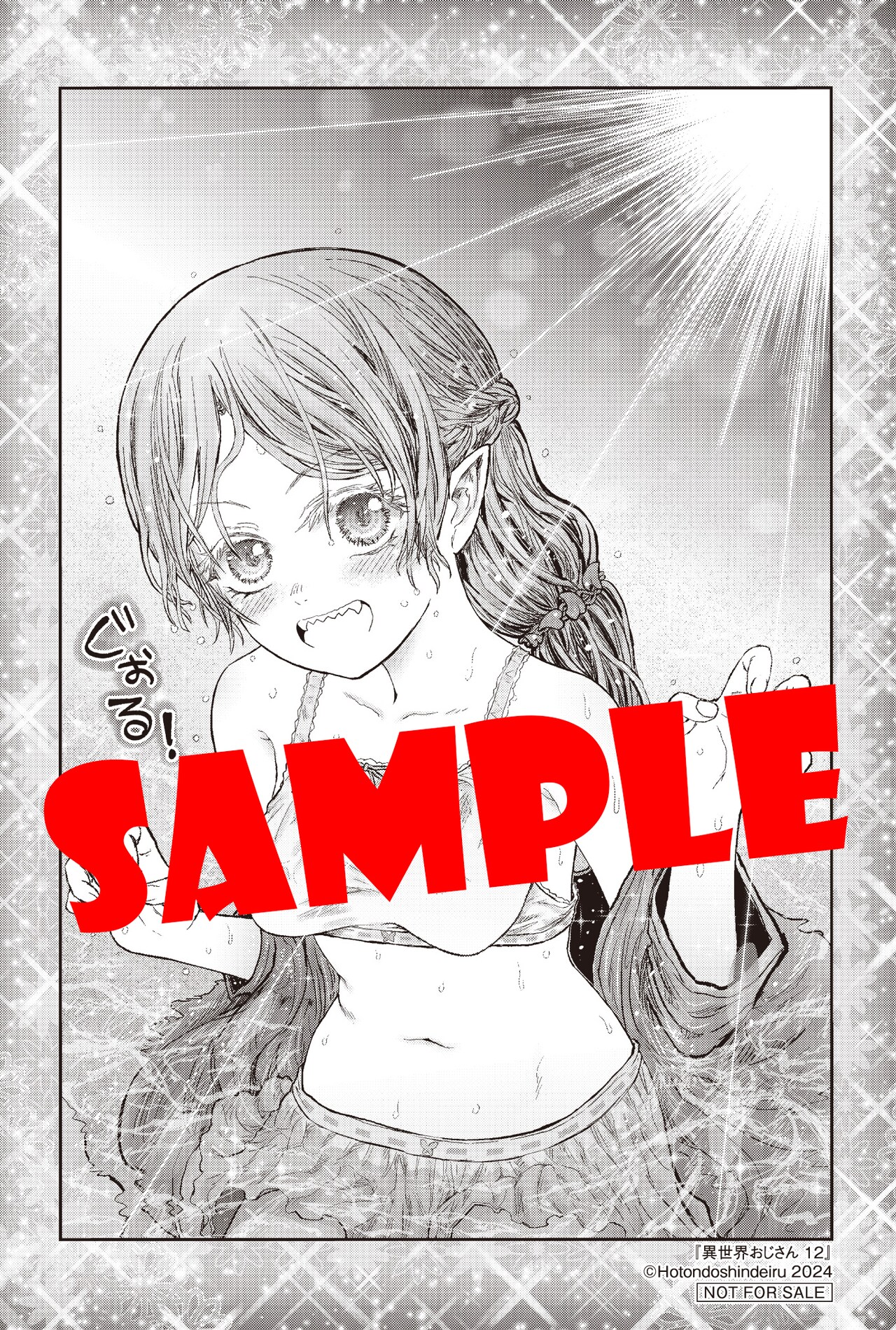 とらのあな店舗特典のイラストカード。 [画像ギャラリー 7/7