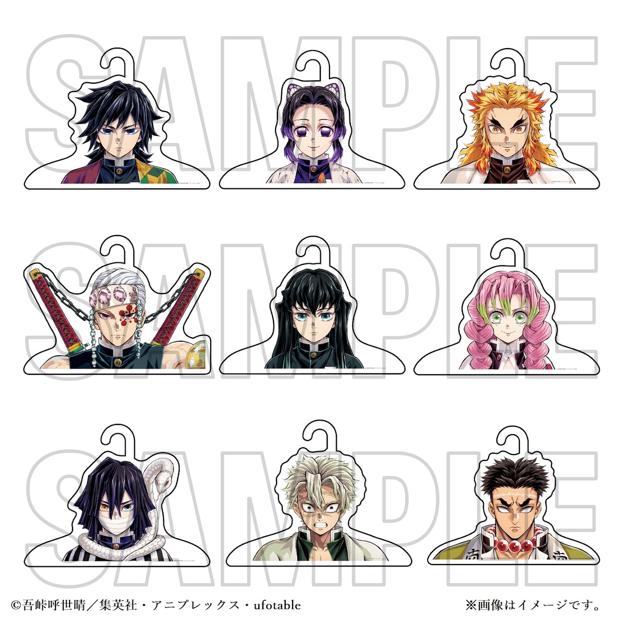 全9種の「柱ハンガー」。(c)吾峠呼世晴／集英社・アニプレックス