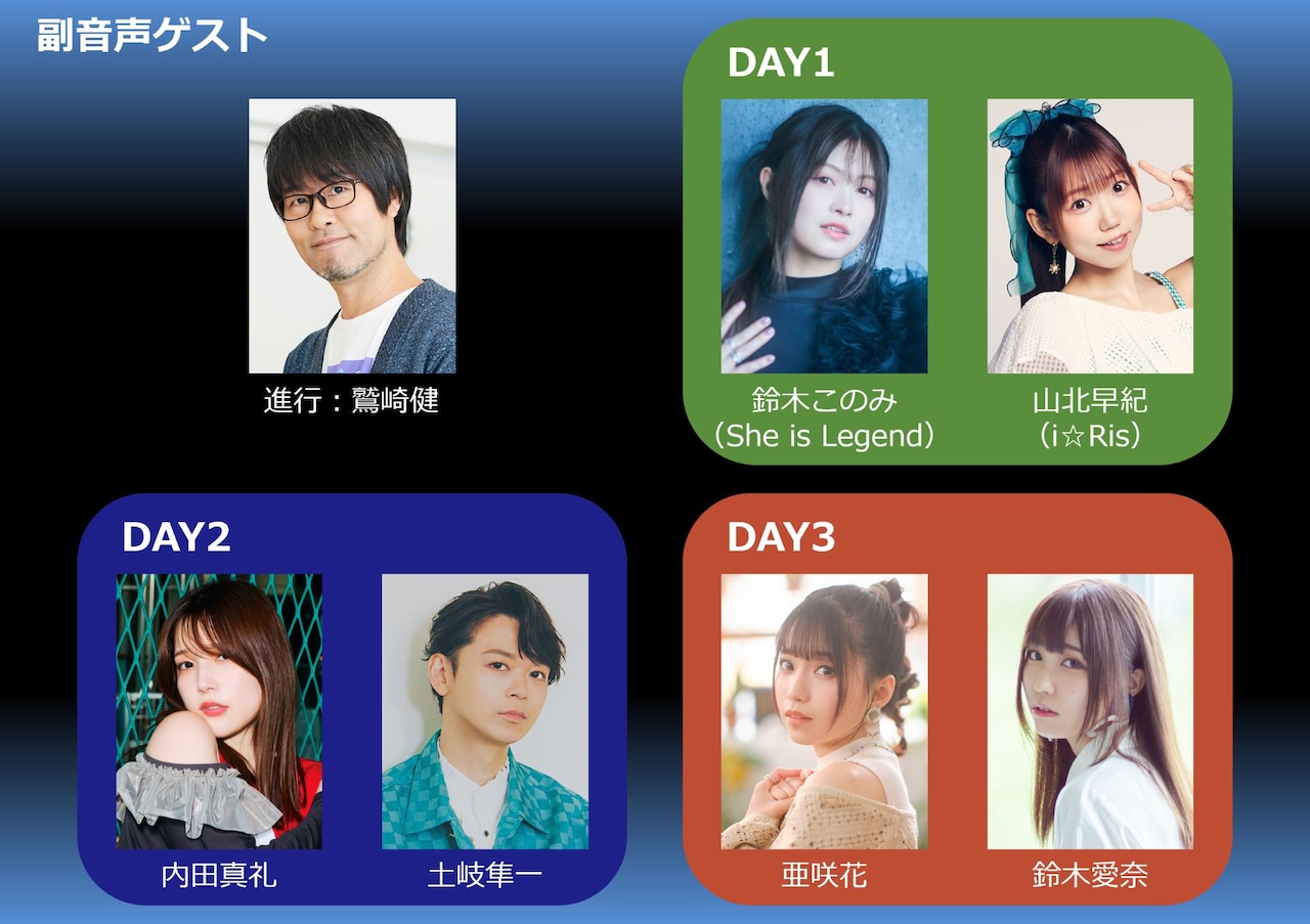 アニサマ2024」元日17時よりBS11で放送！副音声ゲストに鈴木このみ