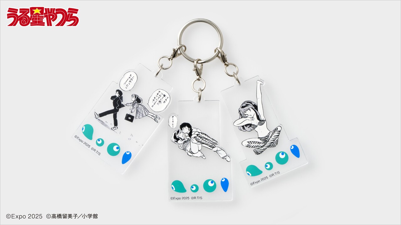 うる星やつら」の3連アクリルキーホルダー ※画像はイメージ。実際の
