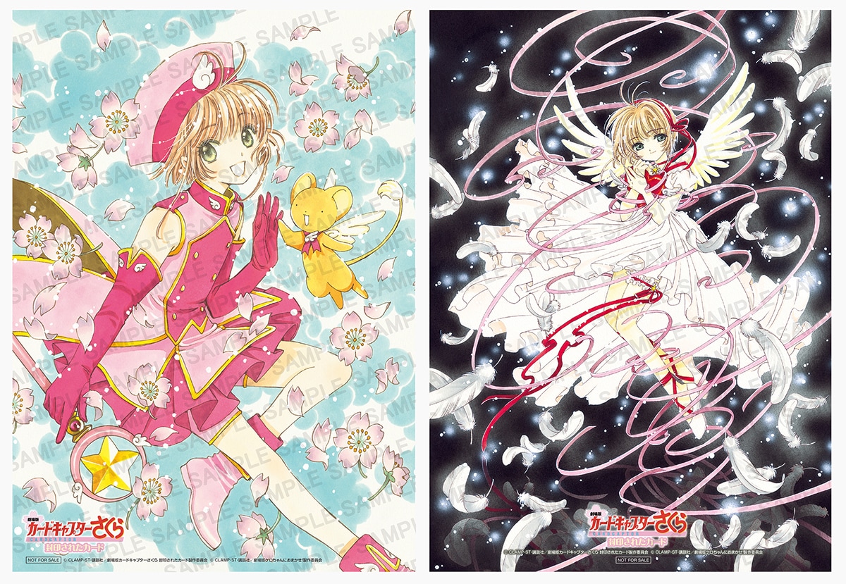 カードキャプターさくら 劇場版 No.M27 トレーディングカード カード