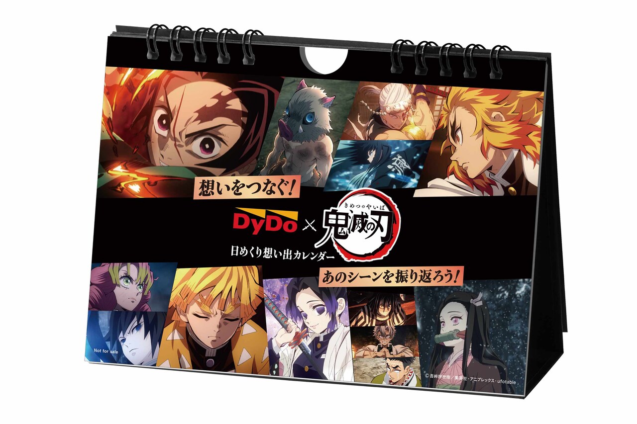 日めくり想い出カレンダー」 [画像ギャラリー 45/46] - コミックナタリー