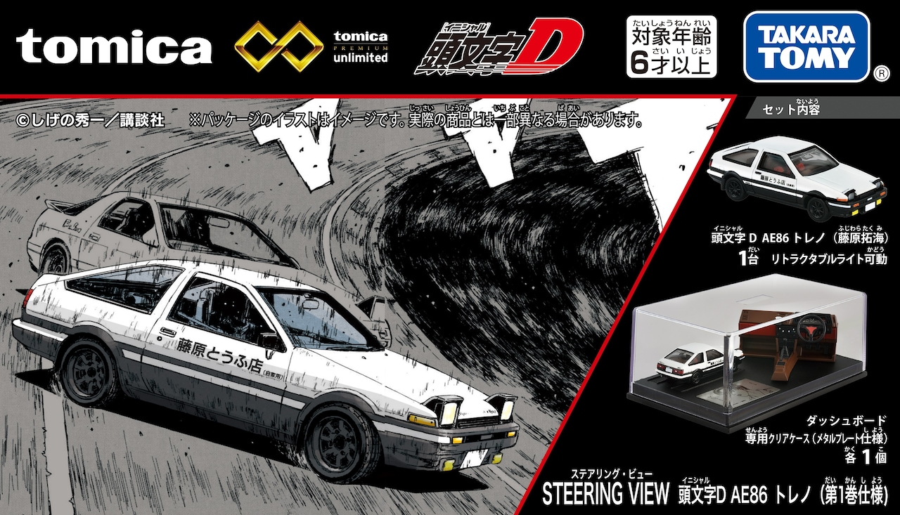 initialDtomika_trueno_PKG.jpg?