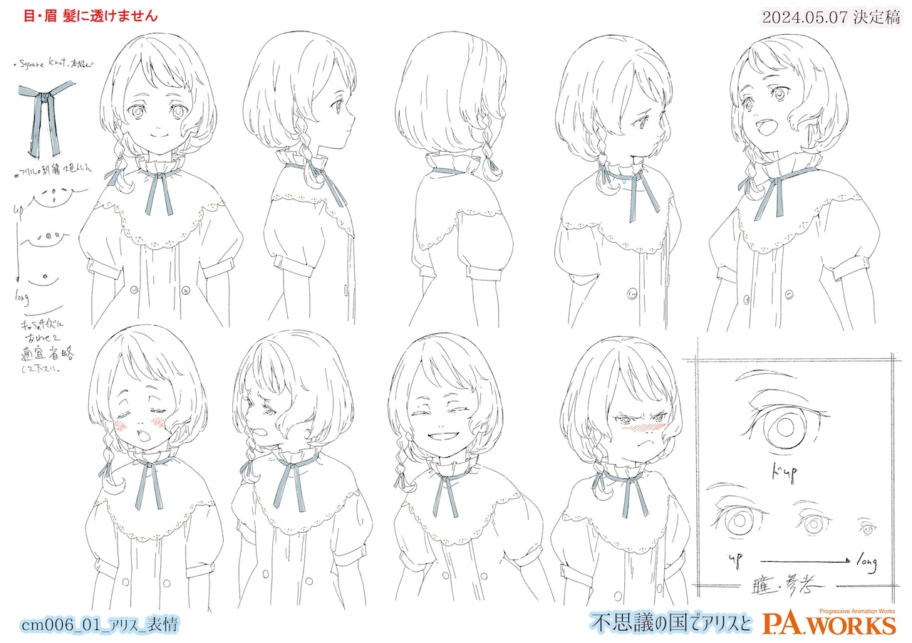 不思議の国でアリスと」設定画が到着、キャラ原案担当者からの裏話も