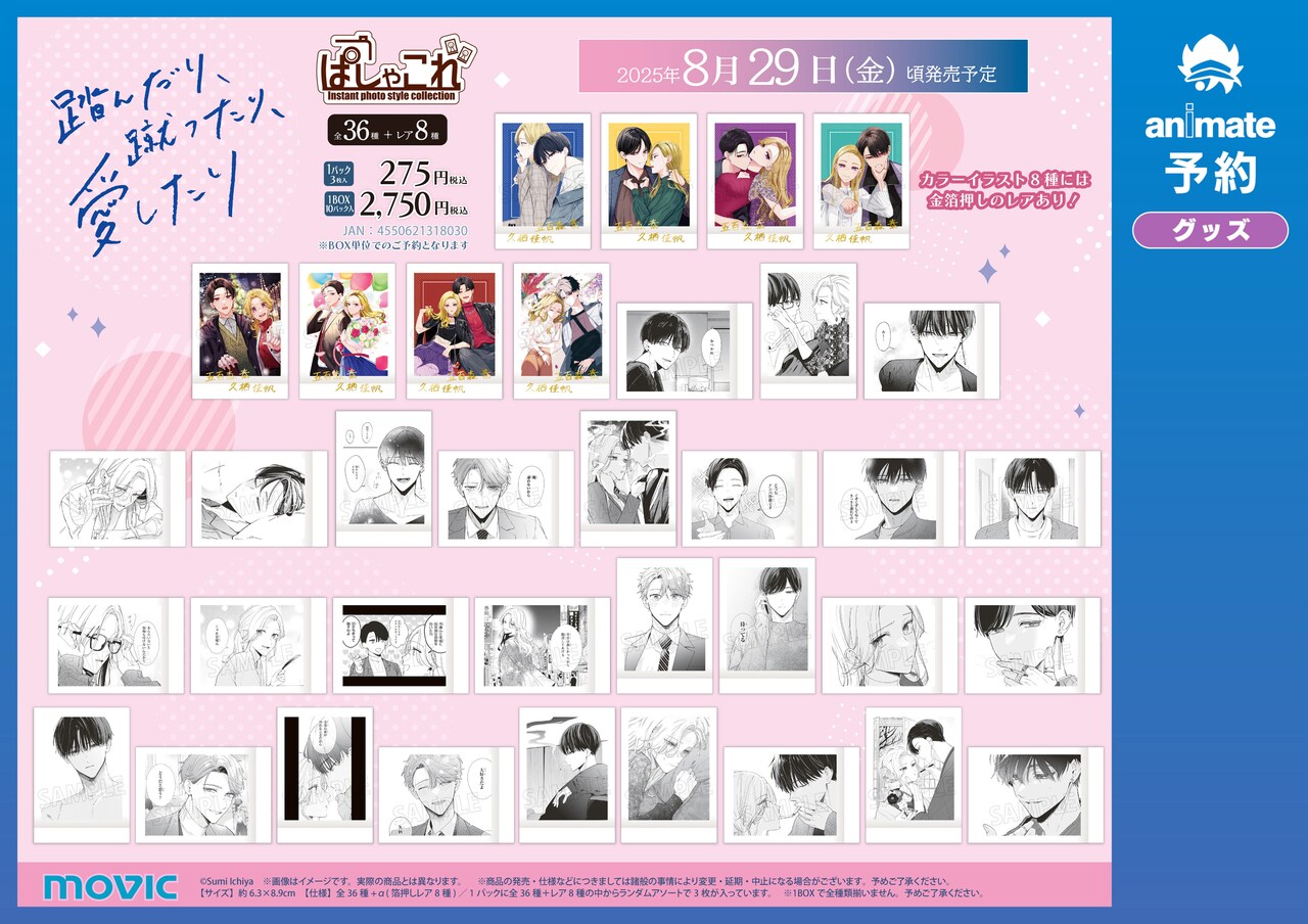 踏んだり、蹴ったり、愛したり 踏んだり蹴ったり愛したり 1〜6巻