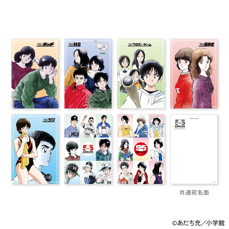 セット商品のポストカード [画像ギャラリー 2/8] - コミックナタリー