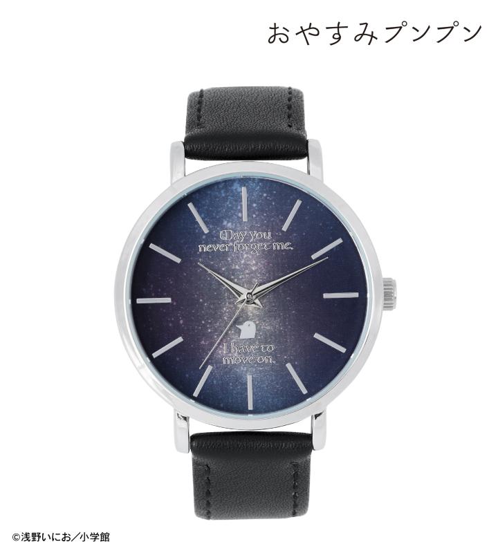 おやすみプンプン」プンプン＆愛子の七夕の思い出を詰め込んだ腕時計