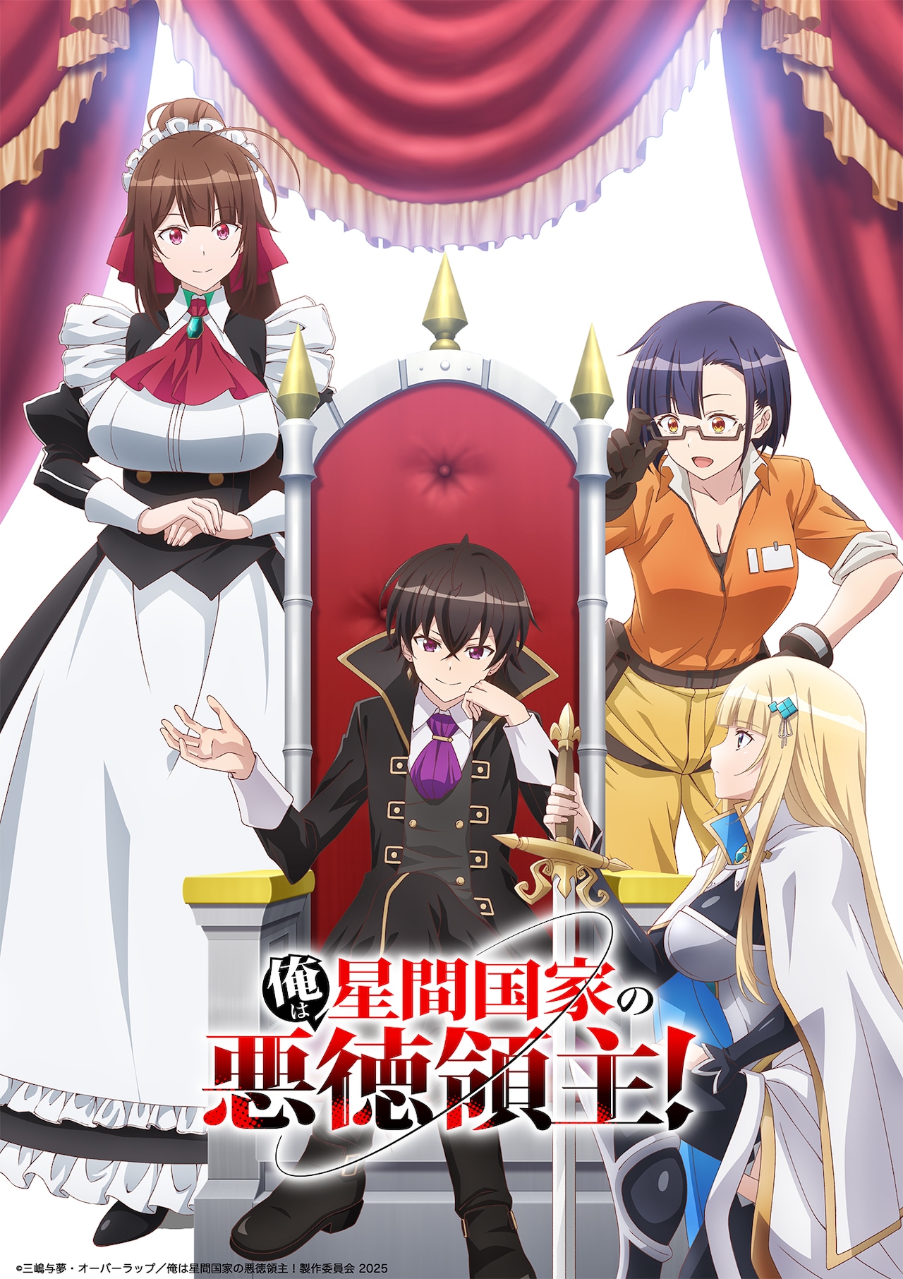 俺は星間国家の悪徳領主！」追加キャストに竹達彩奈、小松未可子、前田