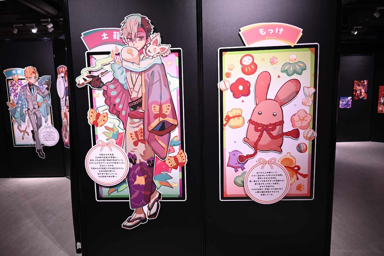 地縛少年花子くん10周年記念ミュージアム」の様子。 [画像・動画