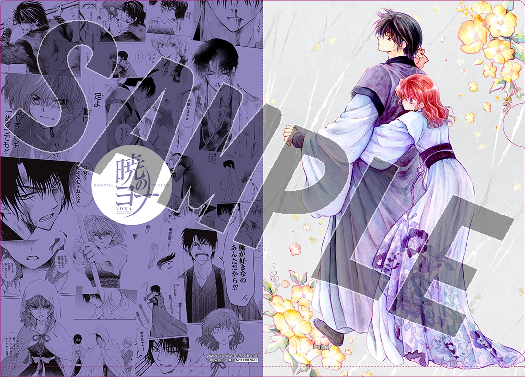 暁のヨナ』名場面クリアファイル① by草凪みずほ」 [画像ギャラリー 2