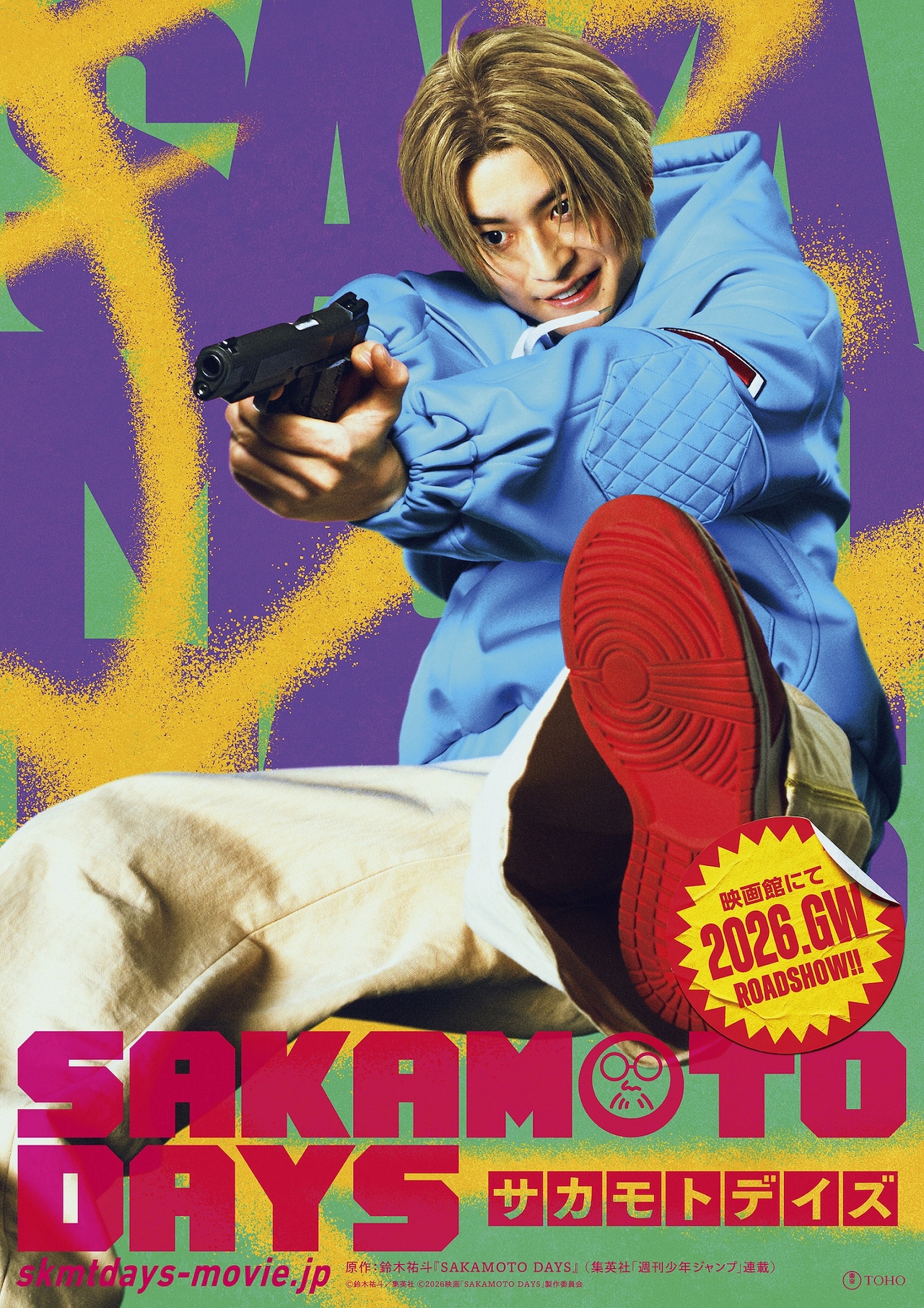 映画「SAKAMOTO DAYS」朝倉シンのキャラクタービジュアル [画像・動画