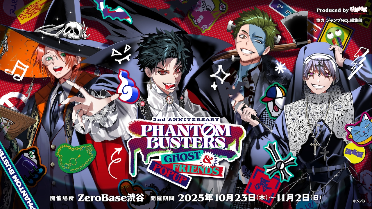 ファントムバスターズ」体験型ポップアップ、キャラにファンレター