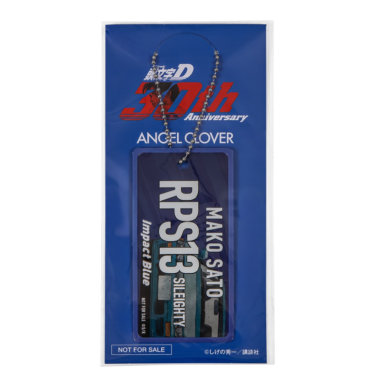 佐藤真子 NISSAN シルエイティモデル」のメタルキーホルダー [画像