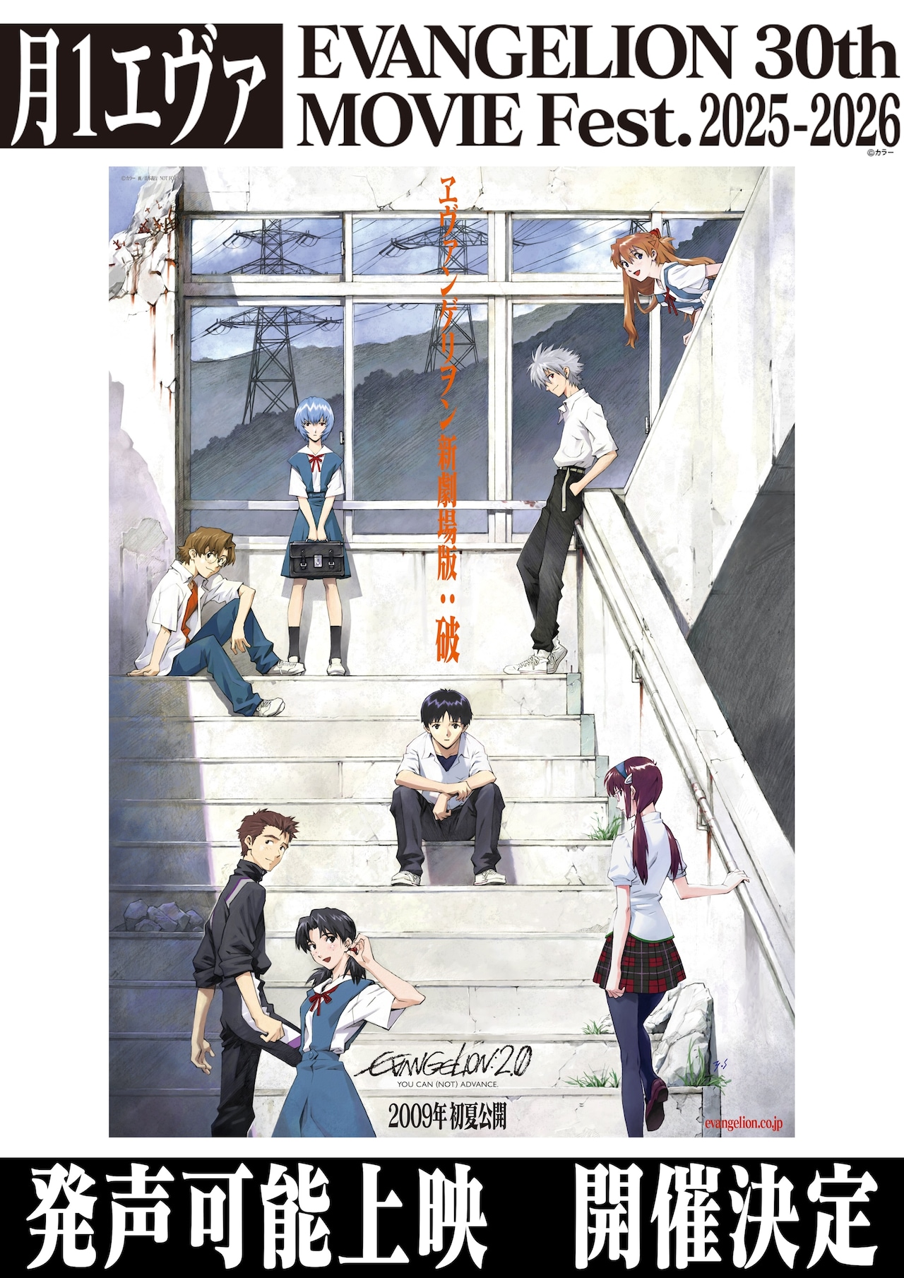 eva_hassei.jpg?impolicy=lt&