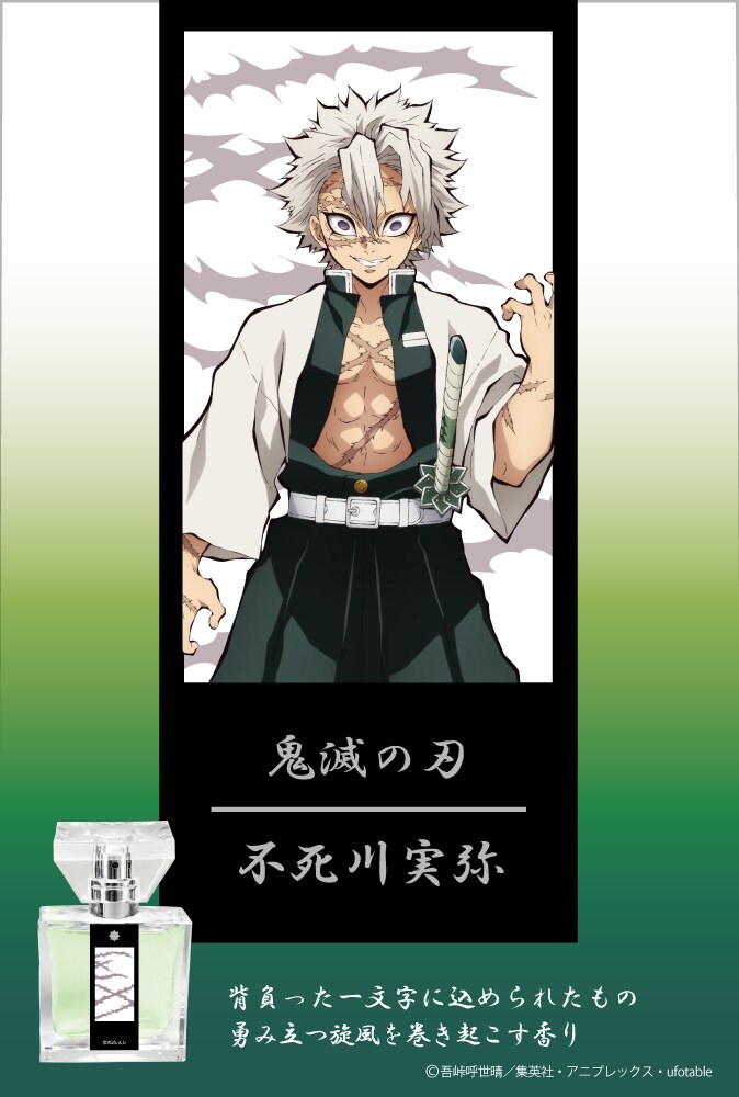 不死川実弥」モデルの広報画像。 [画像ギャラリー 8/15] - コミック