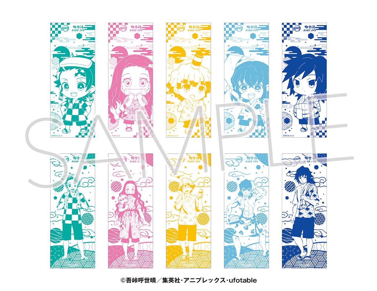 鬼滅プラスセット」でもらえる手ぬぐい。 [画像ギャラリー 2/20