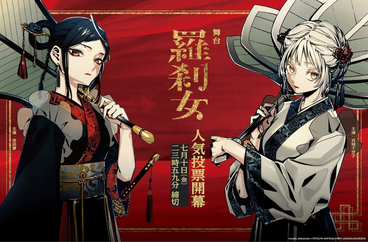 アクタージュact-age複製原画