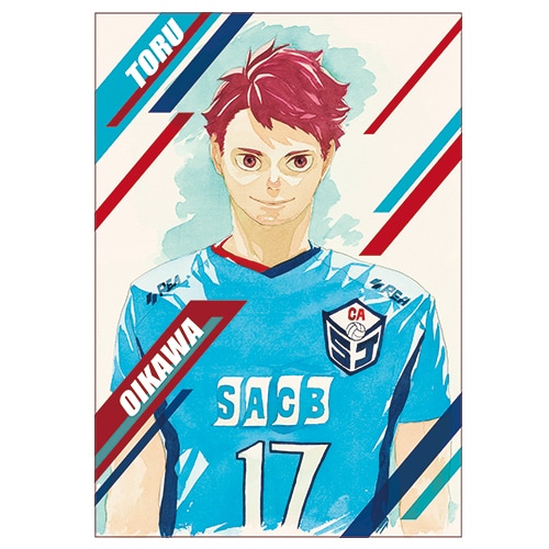 ビッグタオル 描きおろし 及川徹」(c)古舘春一/集英社 [画像ギャラリー