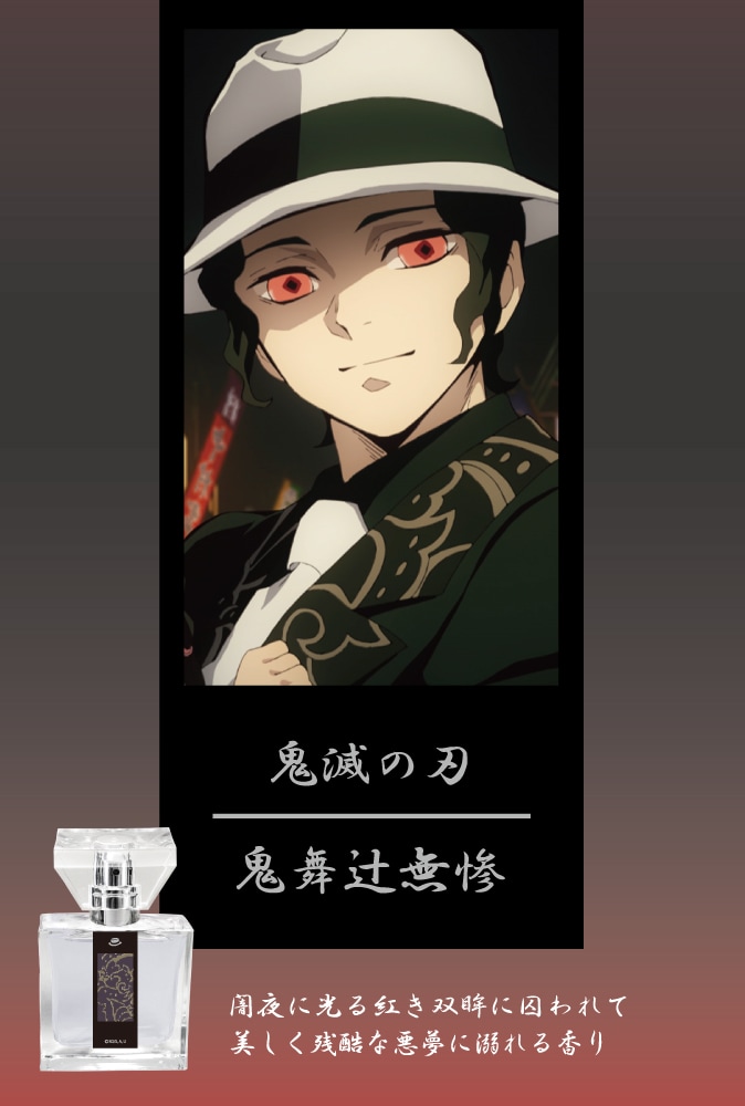 鬼舞辻無惨」モデルのポスター風広報画像。 [画像ギャラリー 4/7