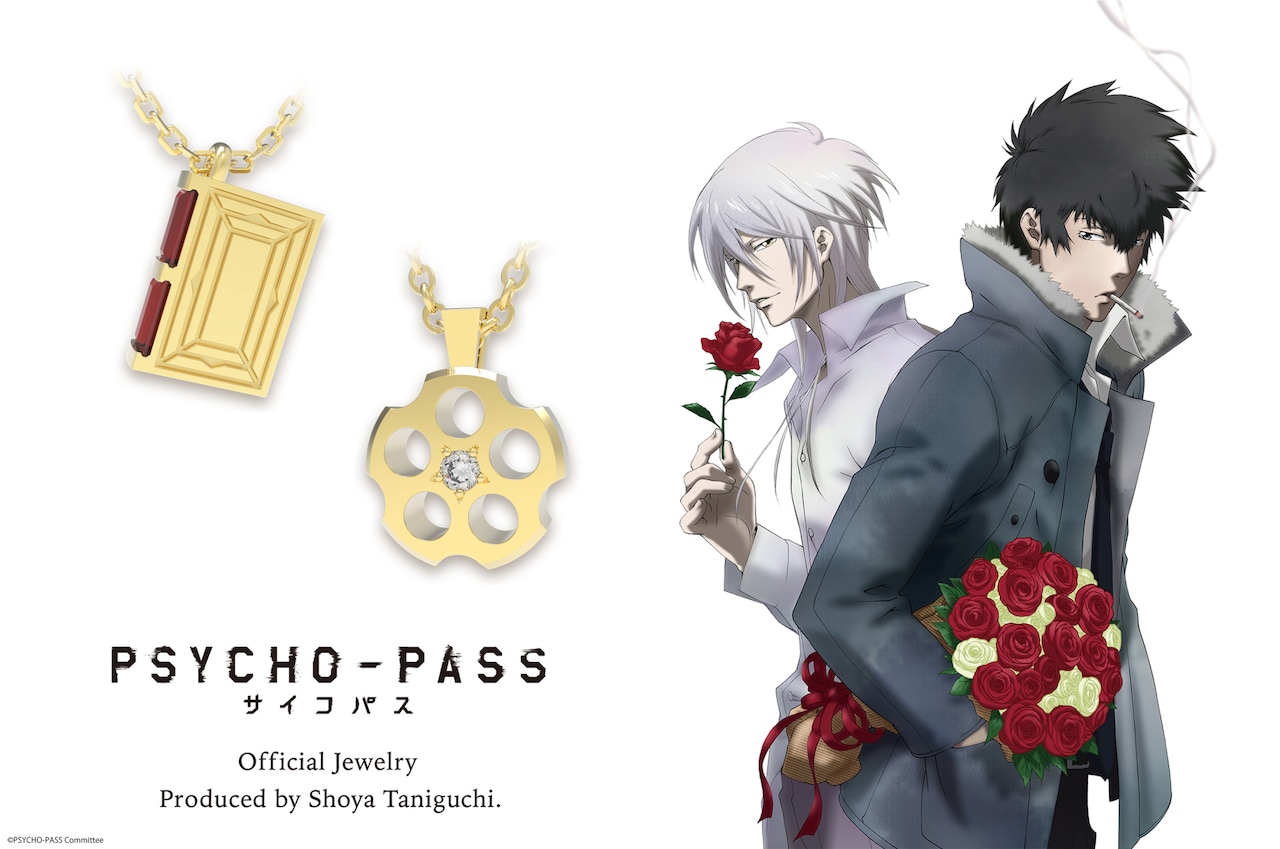 PSYCHO-PASS」狡噛・槙島のペンダントが登場、リボルバーや本が