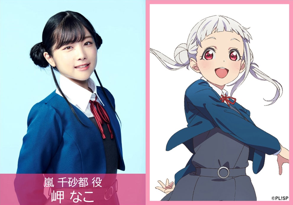 嵐千砂都役の岬なこ。 [画像ギャラリー 4/18] - コミックナタリー