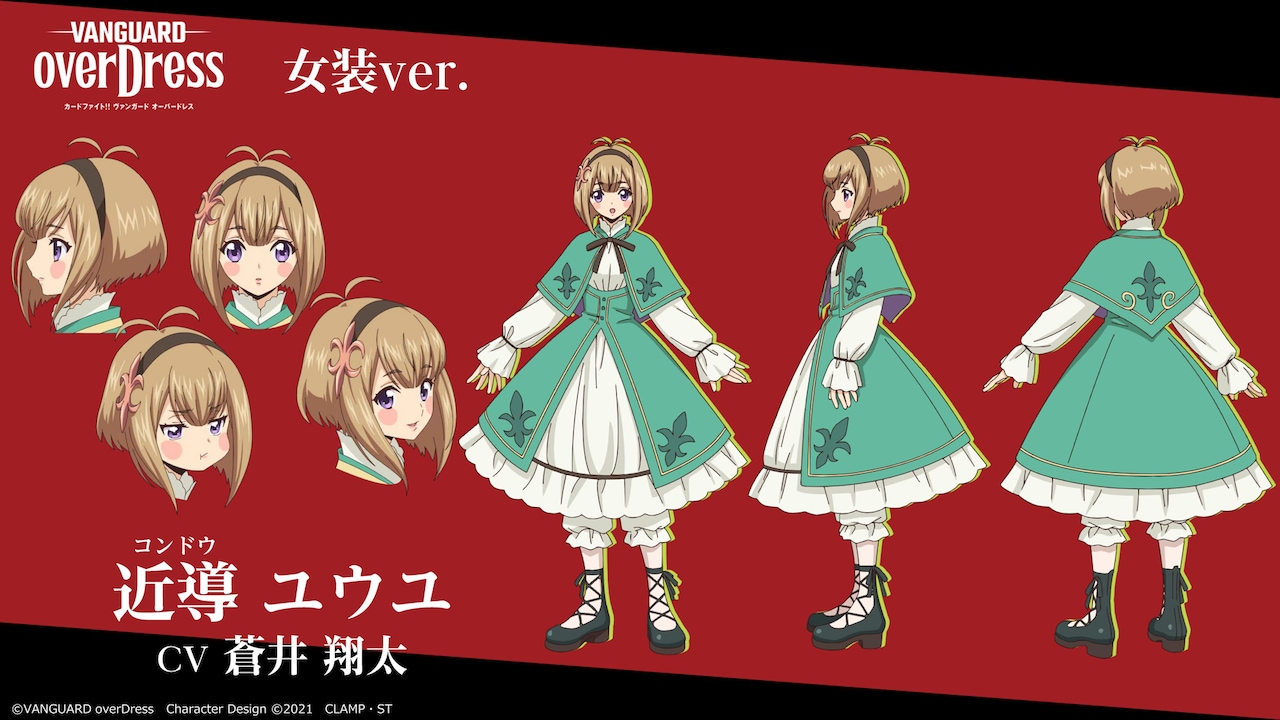 女装ver.」の近導ユウユ（CV：蒼井翔太）。 [画像・動画ギャラリー 5