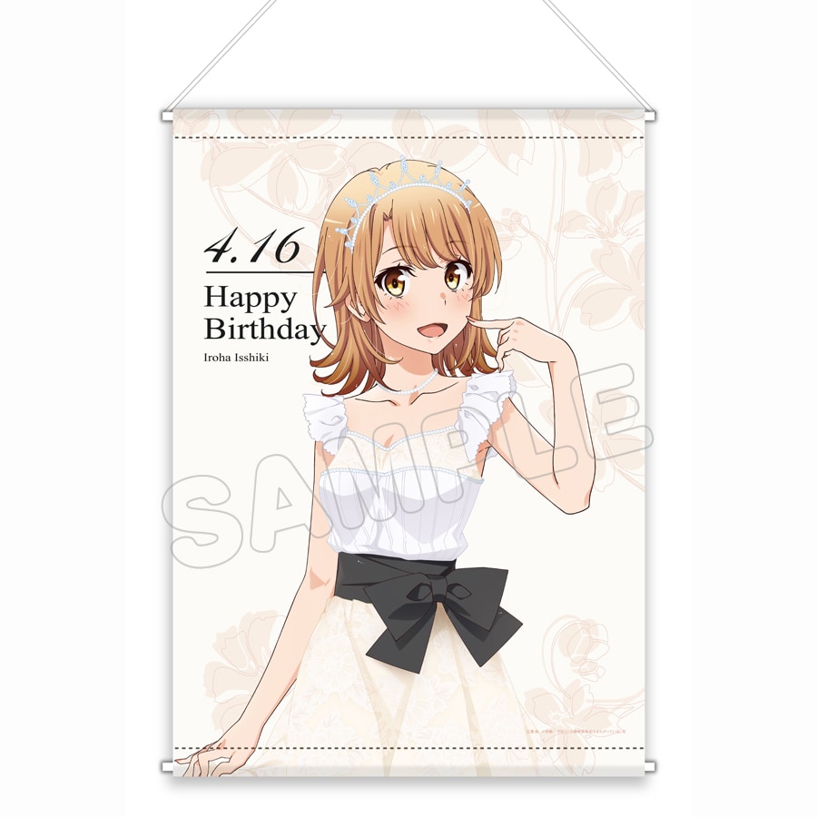 本日は「俺ガイル」いろはすの誕生日、“プリンセス”テーマの描き下ろし