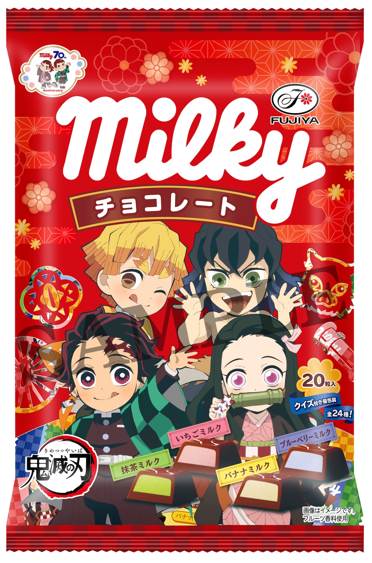 鬼滅の刃×ミルキーコラボ、描き下ろしイラストで炭治郎らがペコちゃん