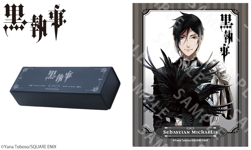 黒執事』コラボレーション眼鏡 セバスチャン・ミカエリス モデル