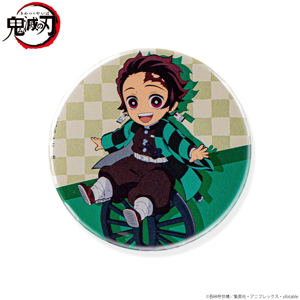 鬼滅の刃』ちょこんとのっかりミニキャラ 竈門炭治郎 缶バッジ