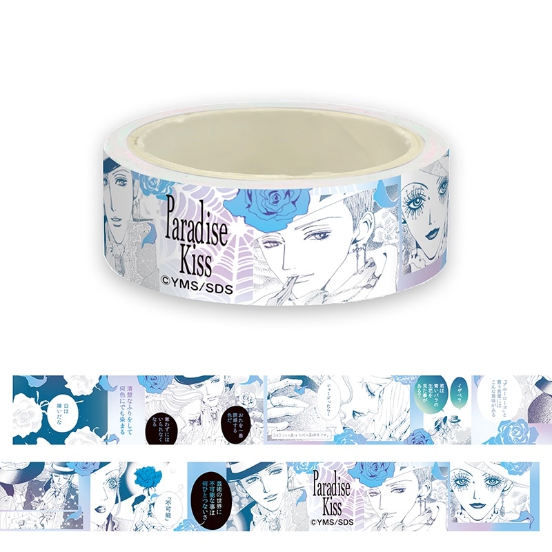 ご近所物語』豆皿 ＜B＞モチーフ ver.」 (c)矢沢漫画制作所／集英社