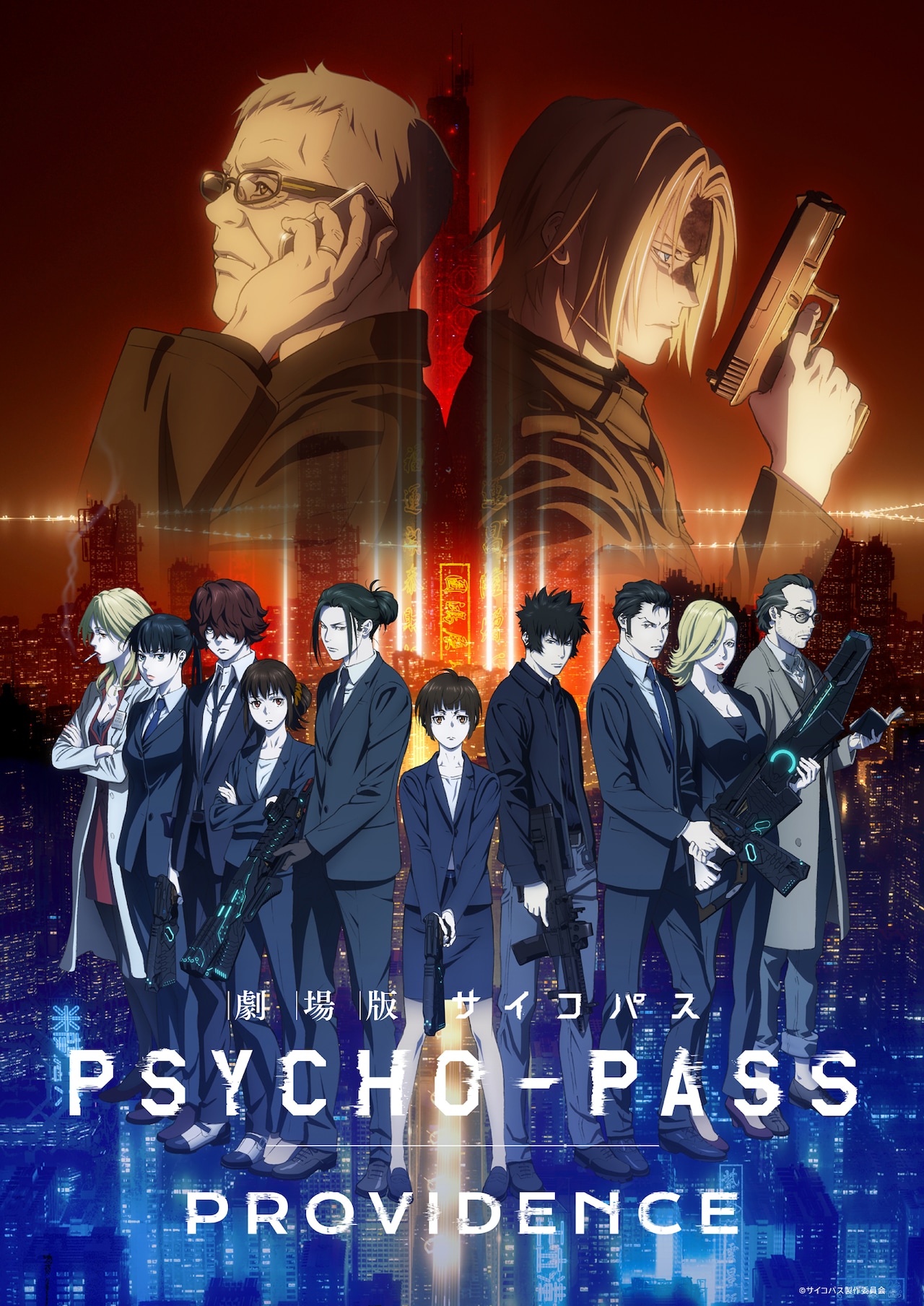 PSYCHO-PASS」10周年企画が10月始動！劇場版の制作決定、ビジュアル