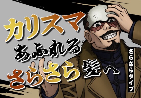 鶴見中尉」の広告ビジュアル。 [画像ギャラリー 8/17] - コミックナタリー