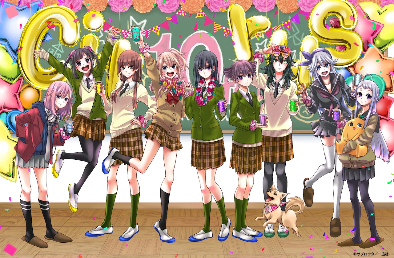 citrus」連載10周年記念サイトオープン、サブロウタの描き下ろし