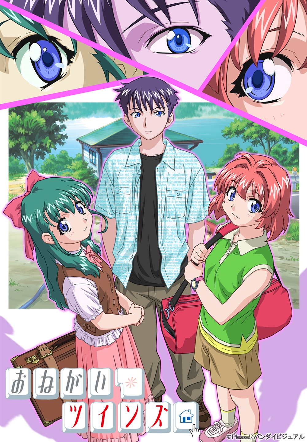 おねがい☆ティーチャー」「ツインズ」のBD BOX発売、全話をディスク1