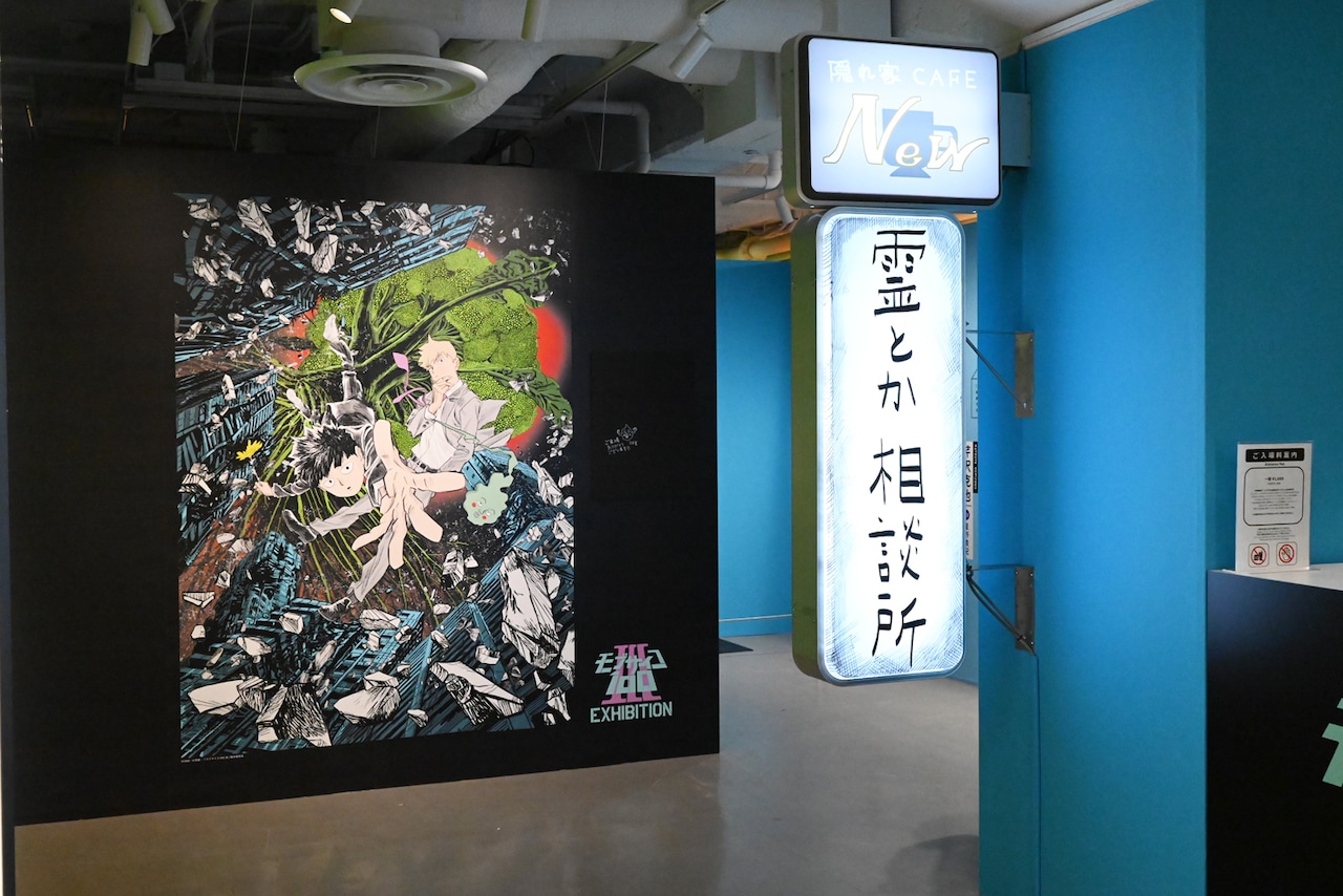 モブサイコ100×池袋PARCO展覧会、霊とか相談所の再現や“あのTシャツ”も