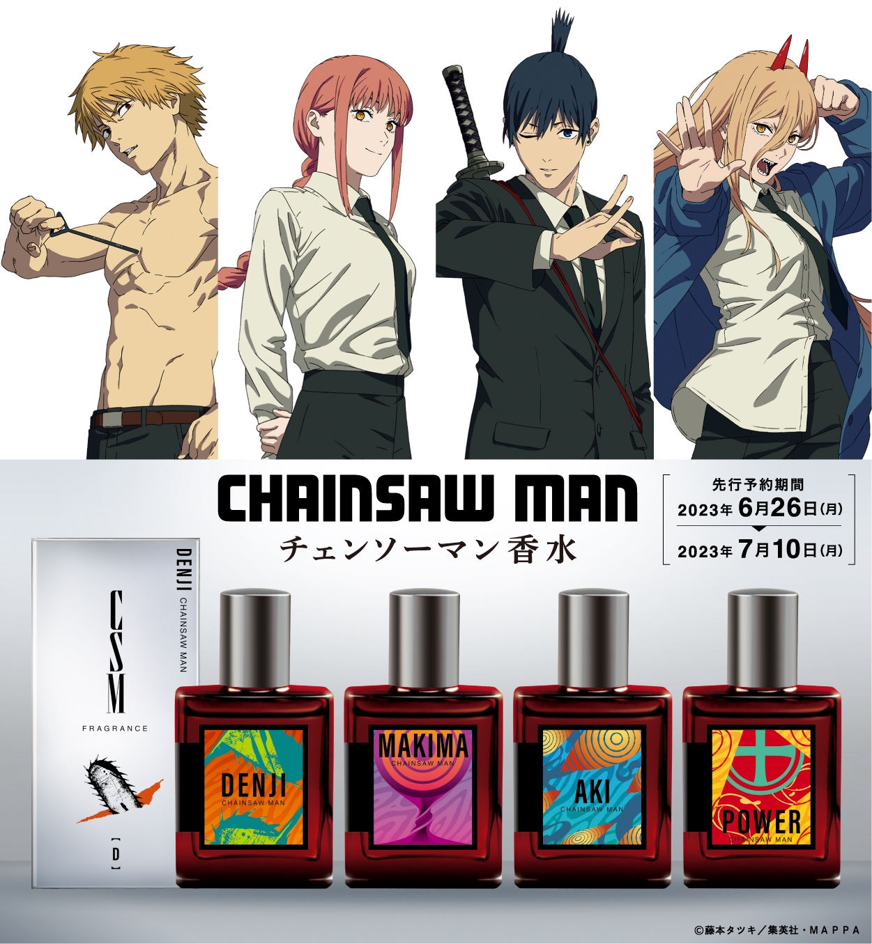 チェンソーマン」のダークな世界観を表現した香水、アキはスモーキーな