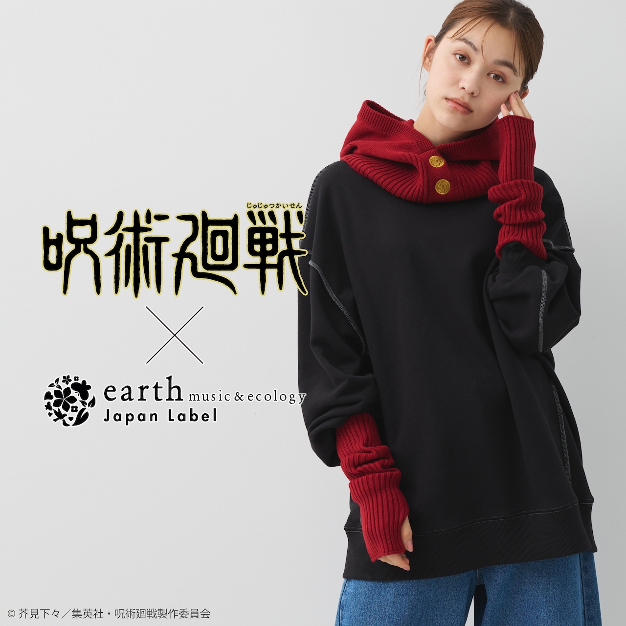 呪術廻戦×earth、悠仁の着こなしが再現できる制服風パーカーや宿儺の